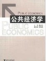 公共经济学视频, 浙江大学远程教育学院