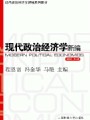 政治经济学视频, 上海财经大学