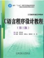 C语言程序设计视频, 北京理工大学