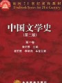 中国古代文学史视频, 浙江工业大学