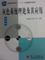 灰色系统理论视频, 南京航空航天大学