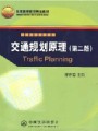 交通规划视频, 北京交通大学