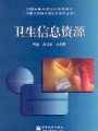 生物医学文献与网络资源视频, 中国医科大学