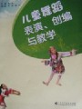 幼儿教师舞蹈技能视频, 广东省外语艺术职业学院