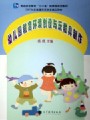 幼儿园教育环境创设视频, 南京特殊教育师范学院
