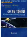GPS原理及其应用视频, 武汉大学