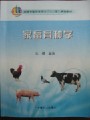 家畜育种学视频, 华中农业大学