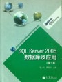 大型数据库（SQL Server）视频, 深圳职业技术学院