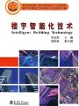 楼宇智能化技术视频, 天津中德职业技术学院